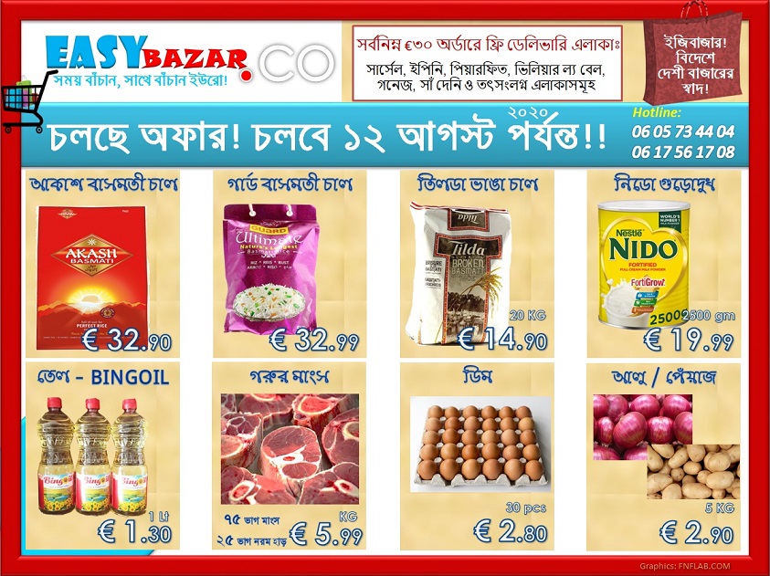 EasyBazar-promo-jul-20-paris-Bangladeshi-supermarket-offer-2