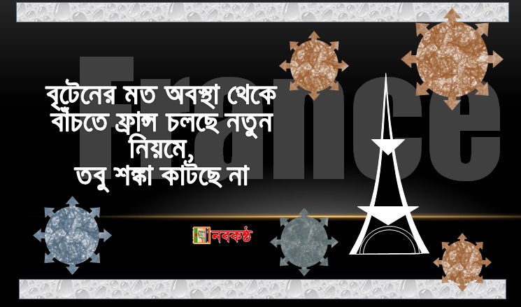 covid-british-strain-increase-france-2021-lock-down