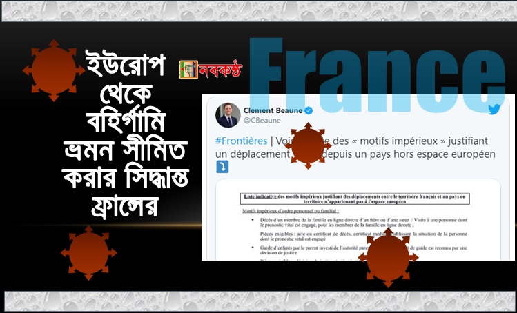 france-to-limit-travel-outside-eu-2021-nobokontho-news