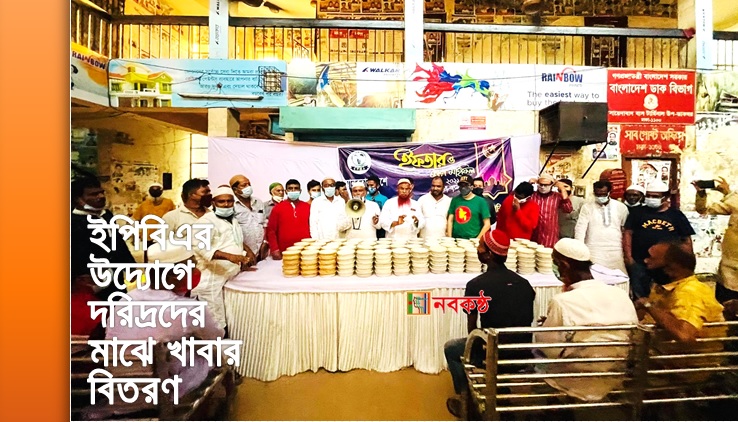 epba-distributes-food