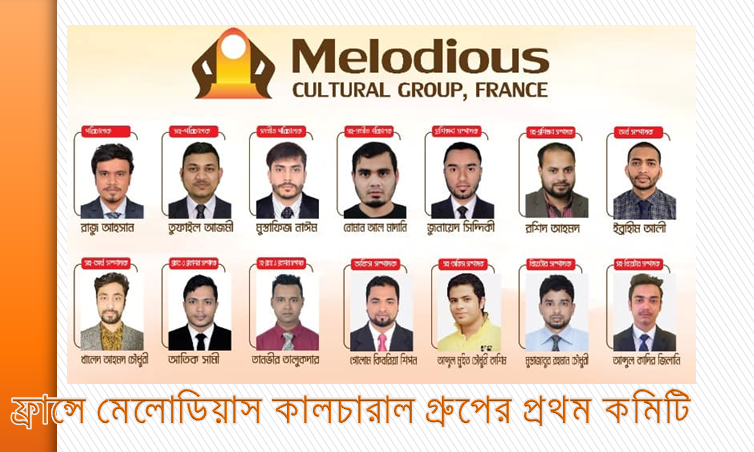 france-melodius-cultural-group