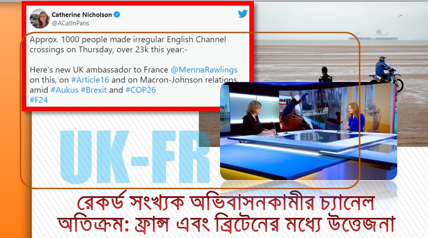 fr-vs-uk-tension-on-channel-crossing