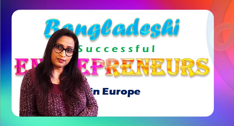 ফ্রান্সে সফল নারী উদ্যোক্তা মাহমুদা রহমান