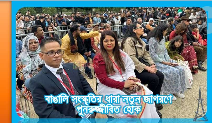 বাঙালি সংস্কৃতির ধারা নতুন জাগরণে পুনরুজ্জীবিত হোক