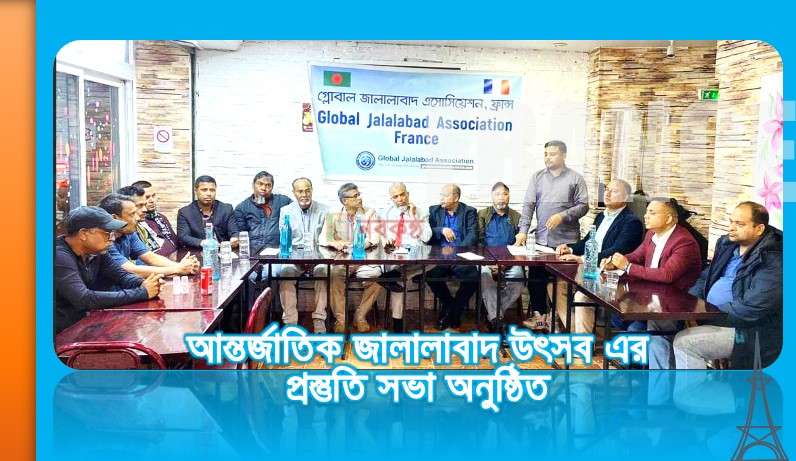 আন্তর্জাতিক জালালাবাদ উৎসব এর প্রস্তুতি সভা অনুষ্ঠিত