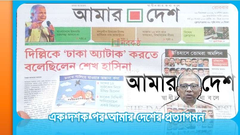 এক দশক পর আমার দেশের প্রত্যাগমন