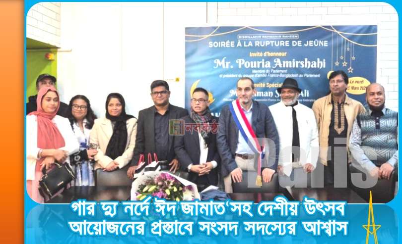 গার্দু নর্দে ঈদ জামাত‘সহ দেশীয় উৎসব আয়োজনের প্রস্তাবে সংসদ সদস্যের আশ্বাস