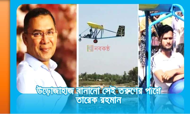 tarek-asist-plane-inventor-boy