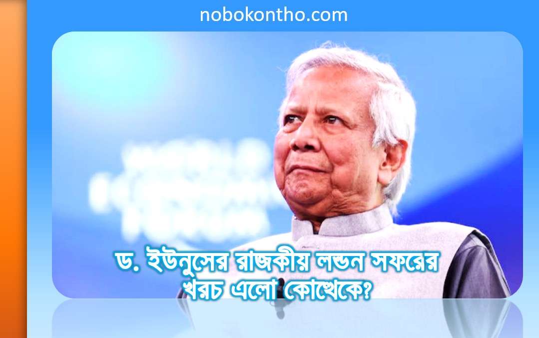 who-bare-dr-younus-landon-cost